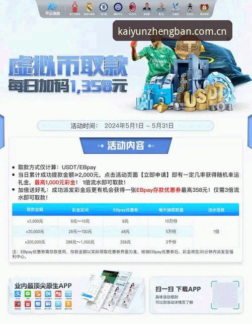 揭秘云开体育官网安装包：云开全站体育赛事安装失败背后的真实原因