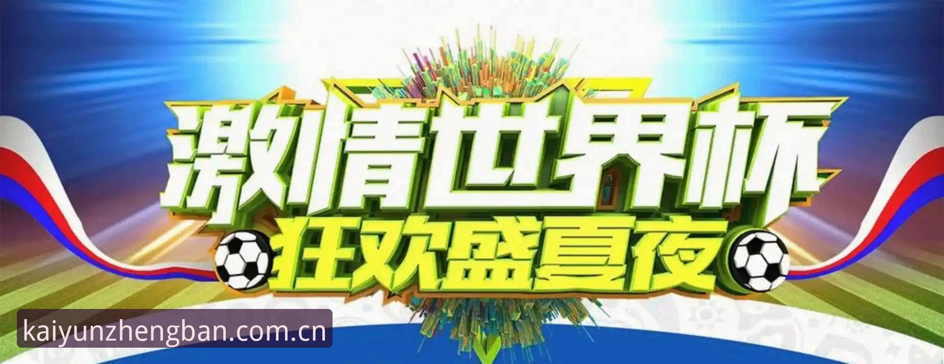 世界杯“冷场”vs签证困局：全球球迷的赴美观赛之路为何越来越窄？